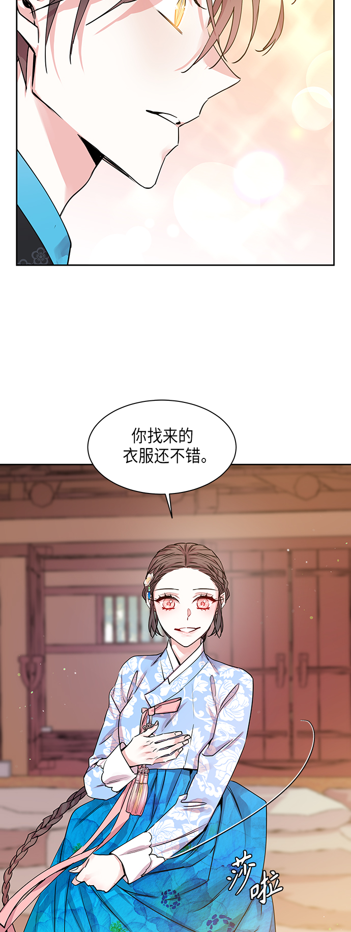 狐狸的夏天第一季电视剧免费全集在线观看漫画,[第16话] 营救仙女行动（7）1图