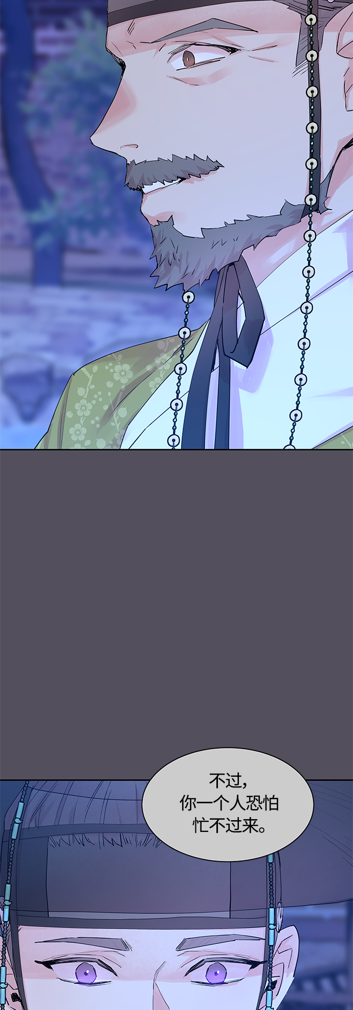 狐狸的窗户漫画,[第38话] 九尾狐传（2）2图