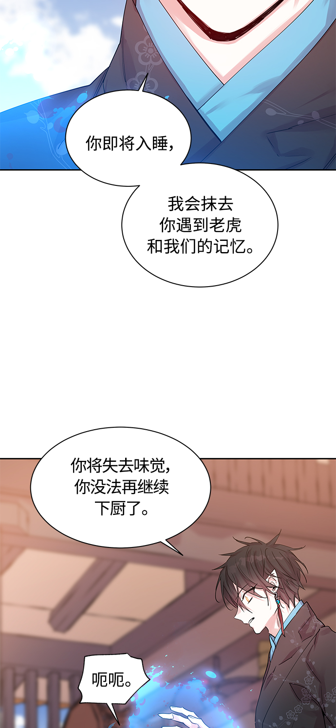 狐狸的英语漫画,[第29话] 卖红豆粥的奶奶和老虎（9）1图