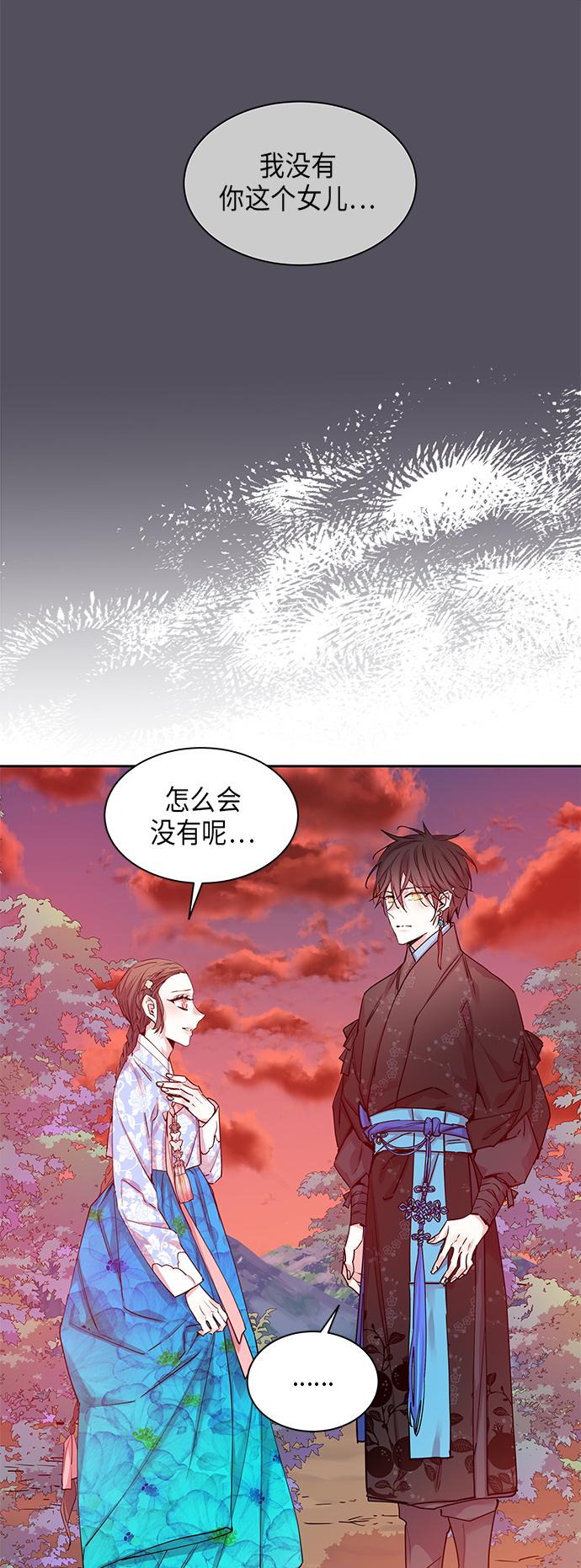 狐狸的夏天全集免费看漫画,[第21话] 卖红豆粥的奶奶和老虎（1）1图