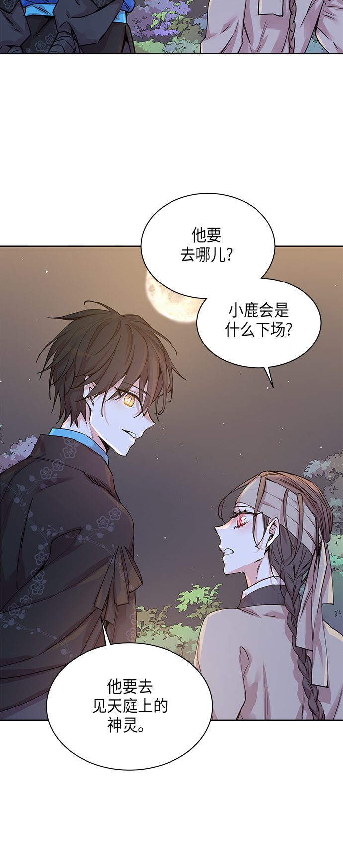 狐狸的窗户漫画,[第15话] 营救仙女行动（6）1图