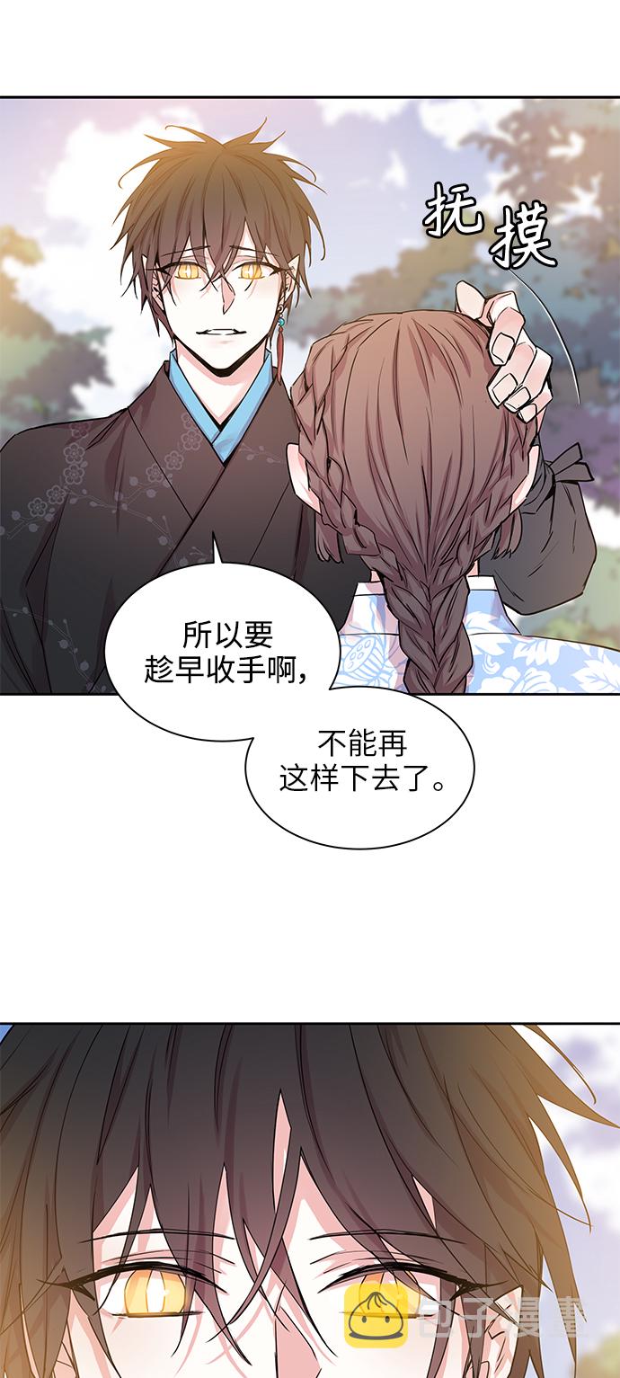 狐狸的窗户漫画,[第17话] 营救仙女行动（8）2图