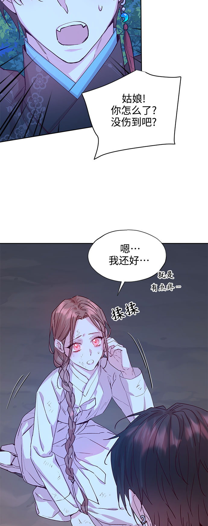 狐狸的传说真实故事漫画,[第67话] 报恩（5）2图