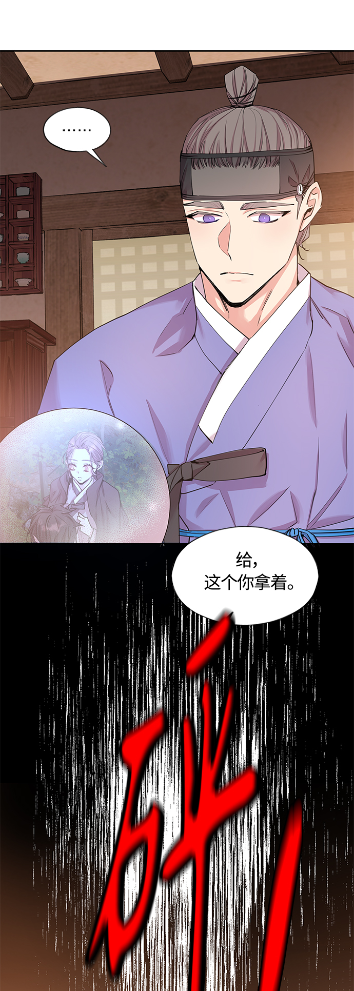 狐狸的浪漫史又叫什么漫画,[第47话] 兴夫与孬夫（1）1图