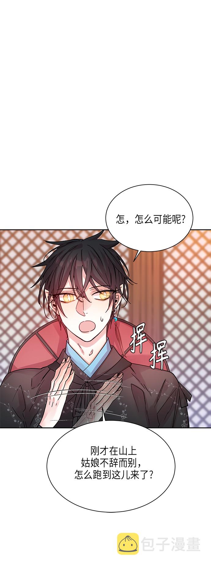 狐狸的尾巴歇后语下一句漫画,[第3话] 狐狸泉和长瘤老头（3）1图