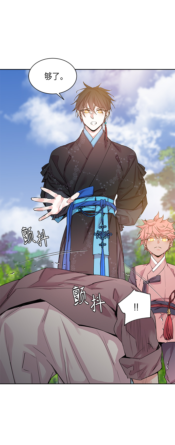 狐狸的尾巴歇后语下一句漫画,[第19话] 营救仙女行动（10）1图