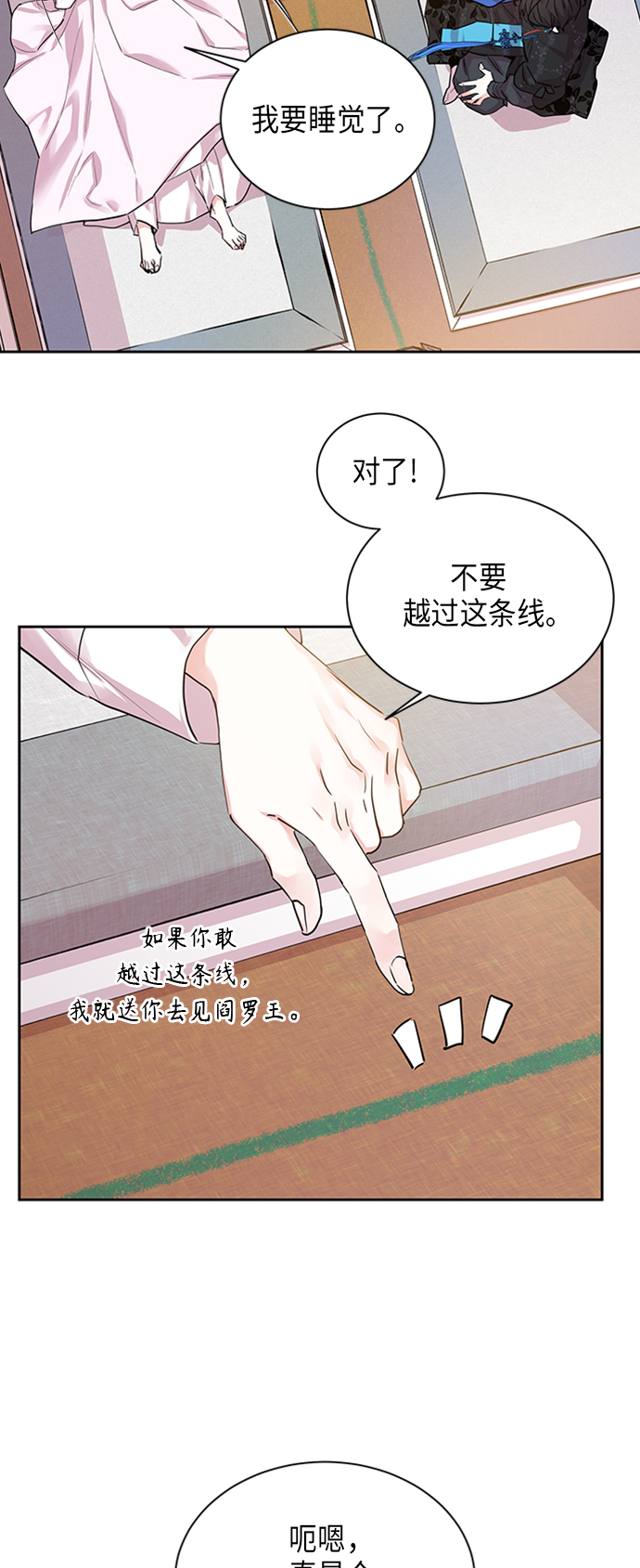 狐狸的cp漫画,[第9话] 望柱石的故事（3）2图