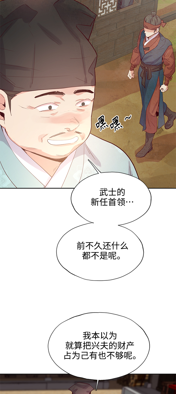 狐狸的夏天第一季电视剧免费全集在线观看漫画,[第56话] 兴夫与孬夫（10）2图