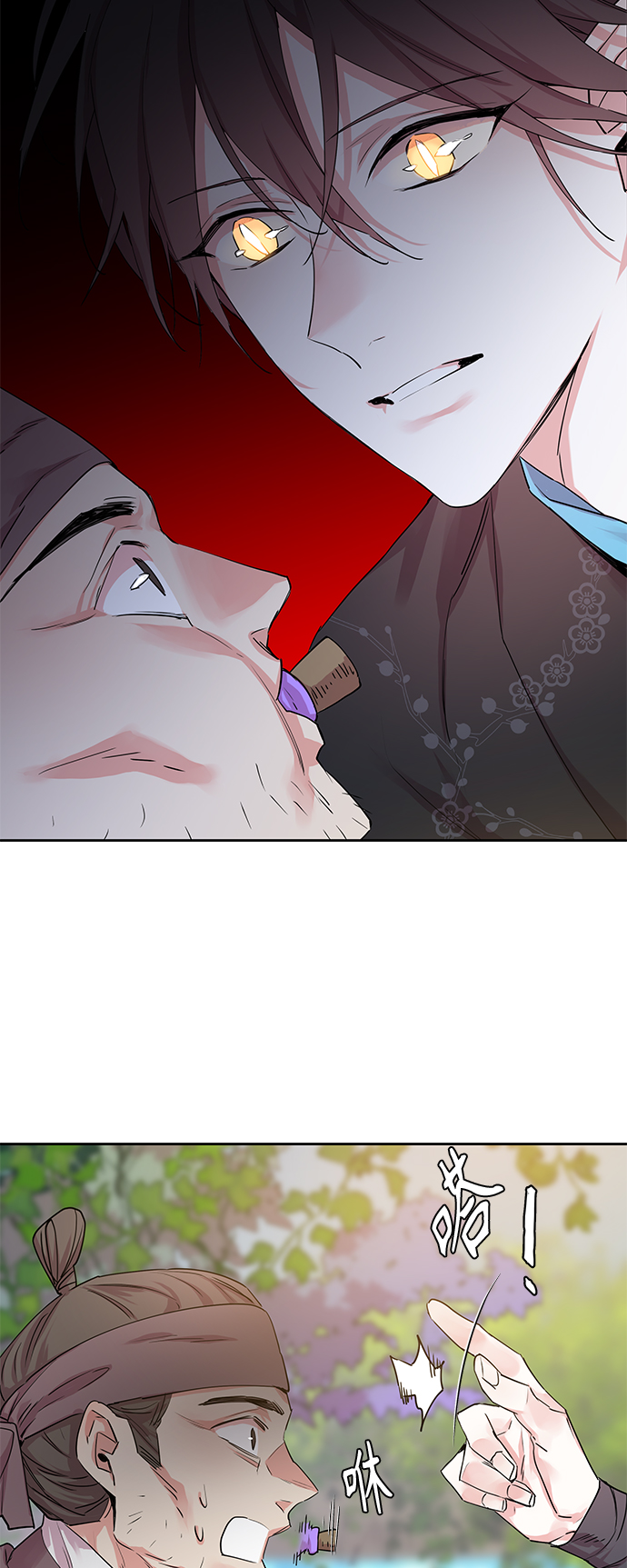 狐狸的尾巴歇后语下一句漫画,[第19话] 营救仙女行动（10）2图