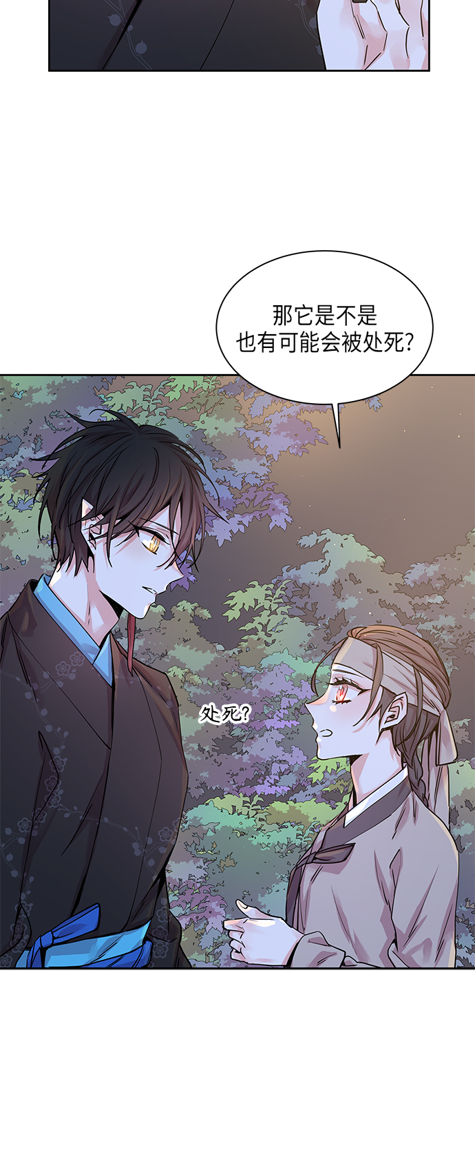 狐狸的窗户漫画,[第15话] 营救仙女行动（6）2图