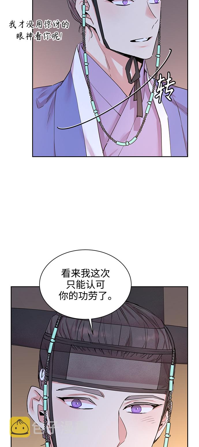 狐狸的夏天第一季电视剧免费全集星辰影院漫画,[第43话] 九尾狐传（7）1图