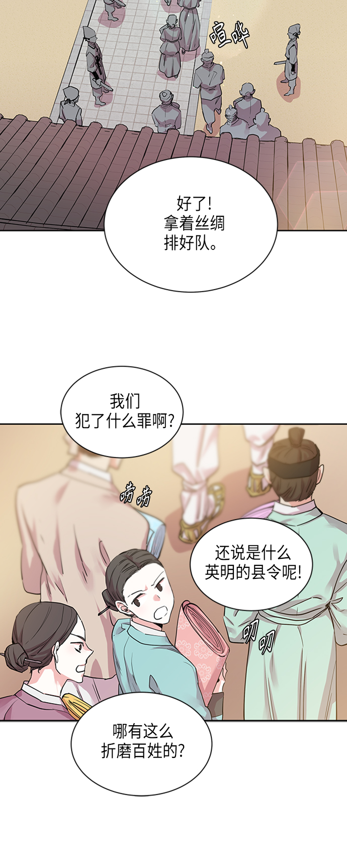 狐狸的cp漫画,[第9话] 望柱石的故事（3）1图