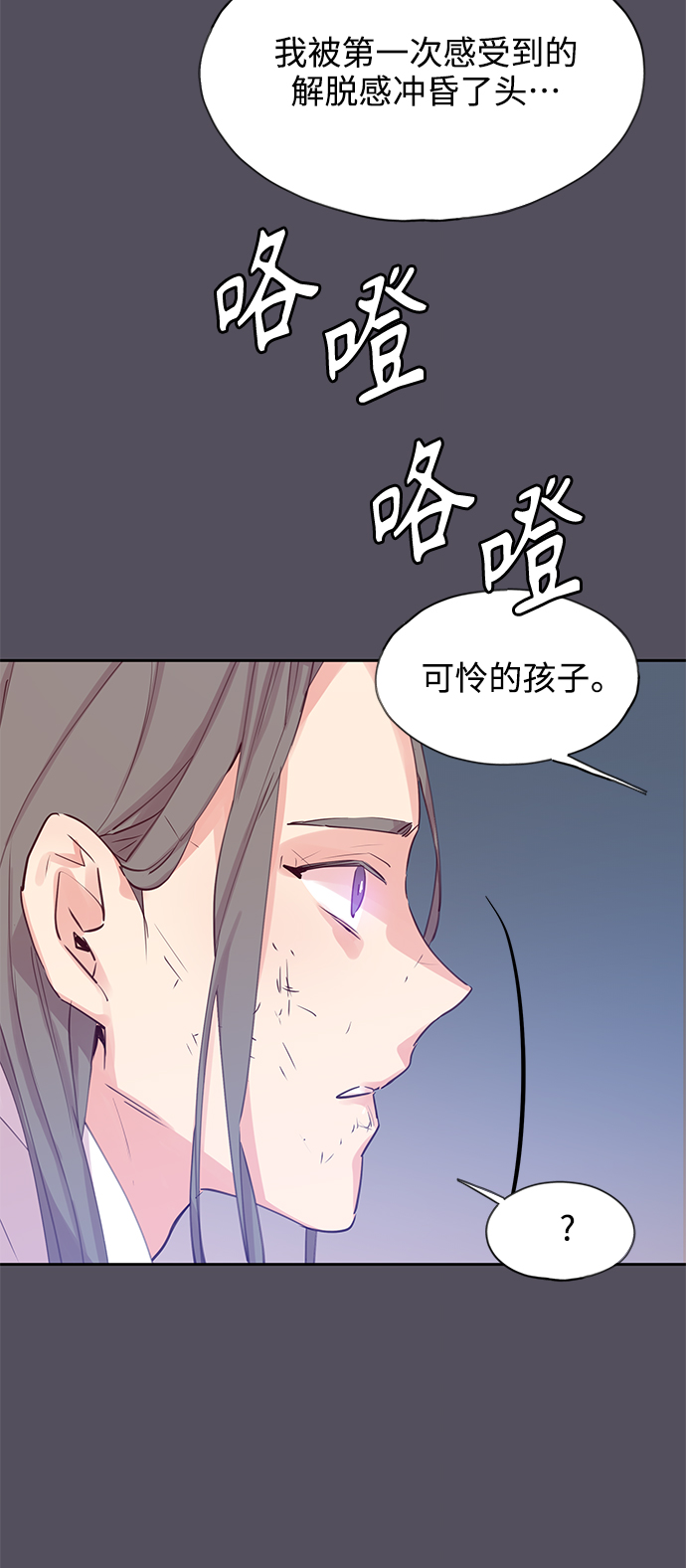 狐狸的夏天第一季电视剧免费全集在线观看漫画,[第53话] 兴夫与孬夫（7）2图