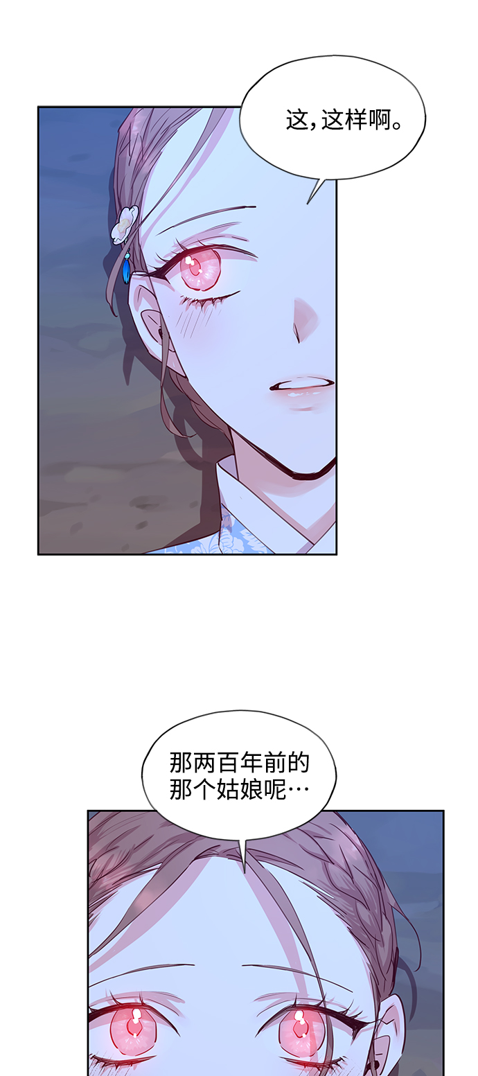 狐狸的尾巴歇后语下一句漫画,[第54话] 兴夫与孬夫（8）2图
