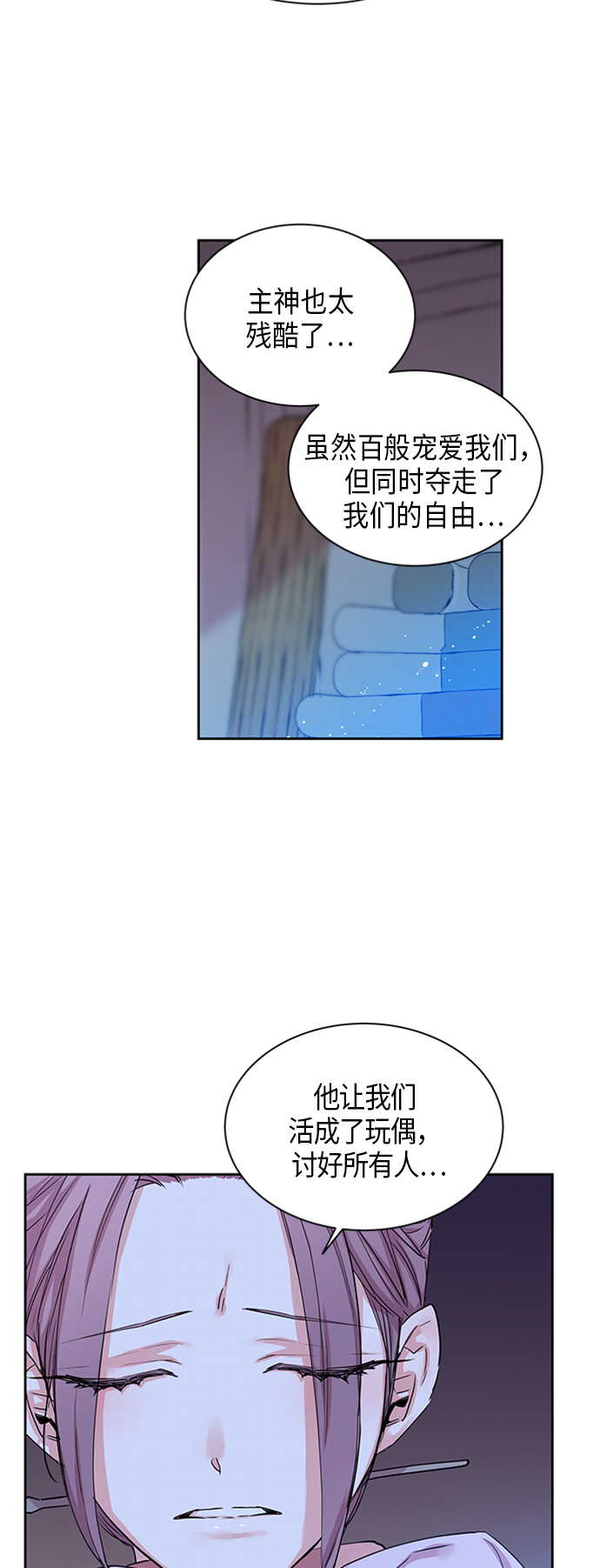 狐狸的窗户漫画,[第18话] 营救仙女行动（9）1图