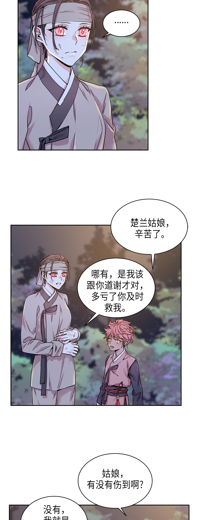 狐狸的传说真实故事漫画,[第15话] 营救仙女行动（6）1图