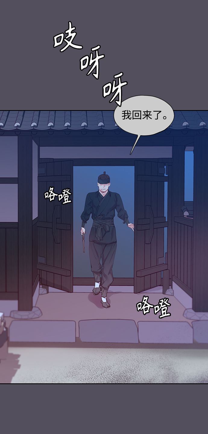 狐狸的恋爱史小说阅读漫画,[第51话] 兴夫与孬夫（5）2图