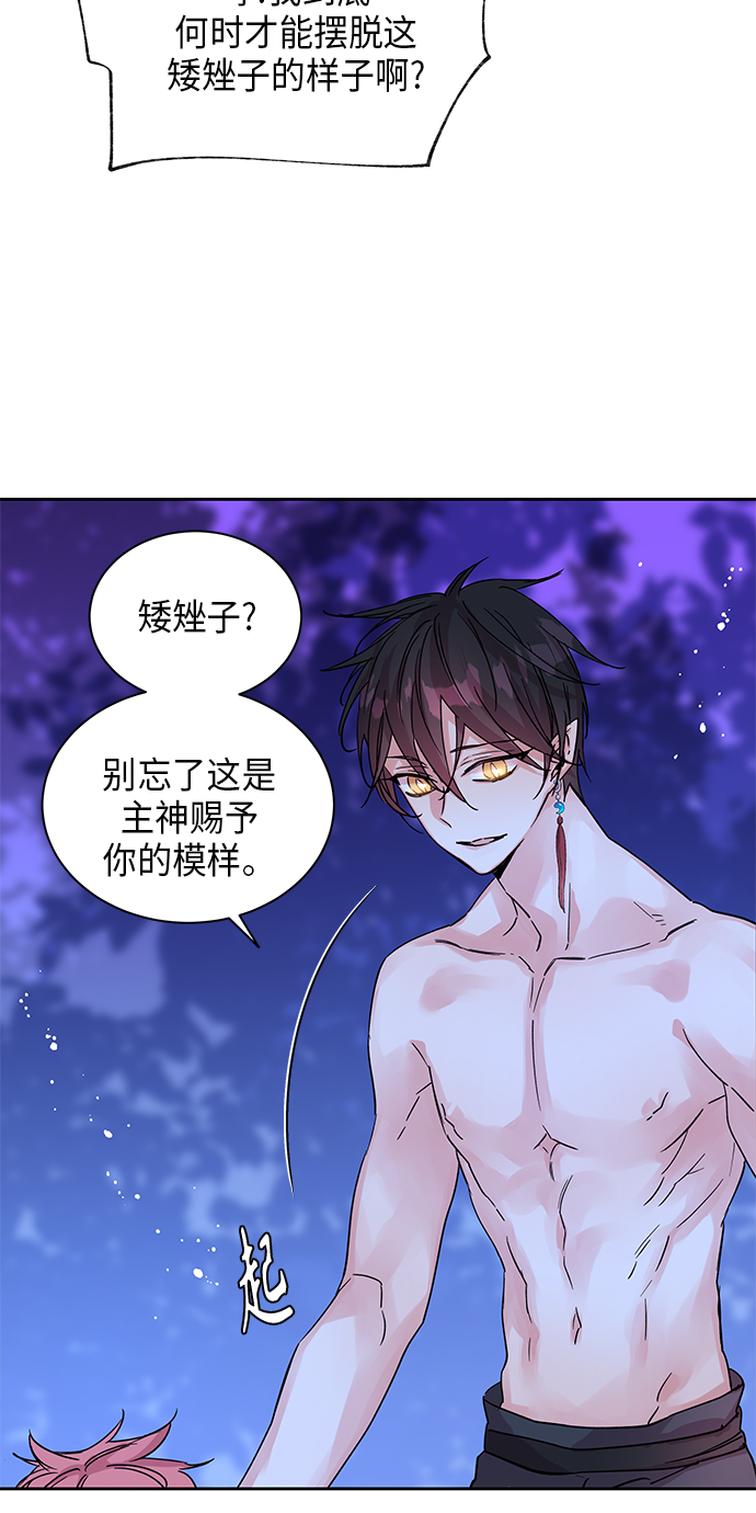 狐狸的尾巴歇后语下一句漫画,[第2话] 狐狸泉和长瘤老头（2）2图