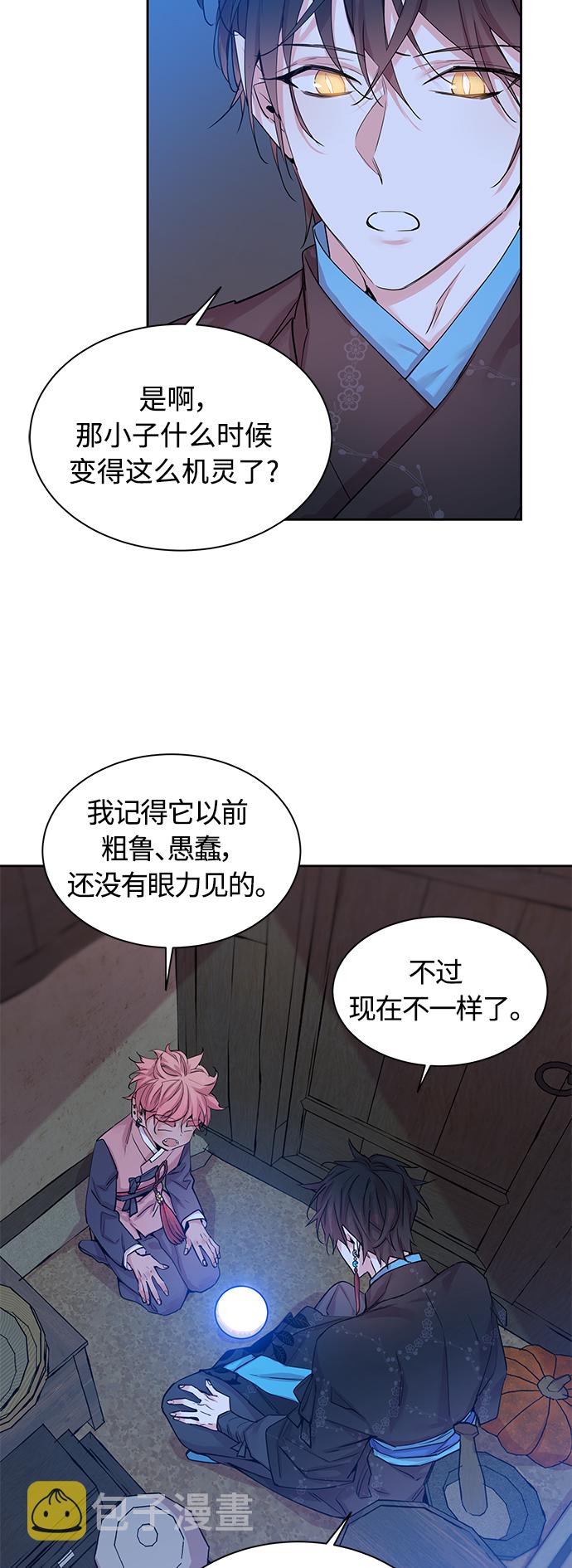 狐狸的窗户漫画,[第25话] 卖红豆粥的奶奶和老虎（5）1图