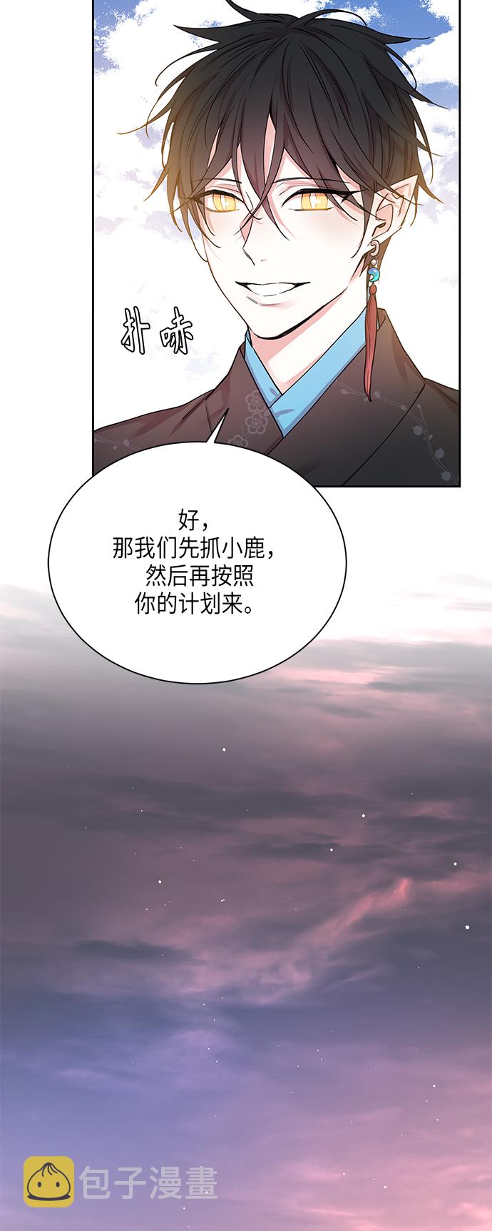 狐狸的英语漫画,[第12话] 营救仙女行动（3）2图