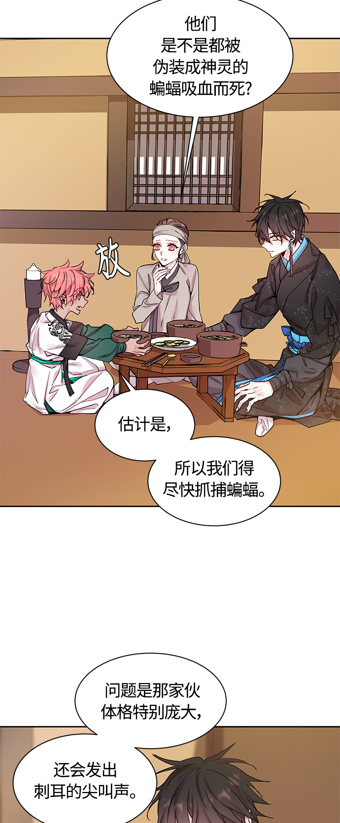 狐狸的尾巴歇后语下一句漫画,[第33话] 金斧头和银斧头（2）2图
