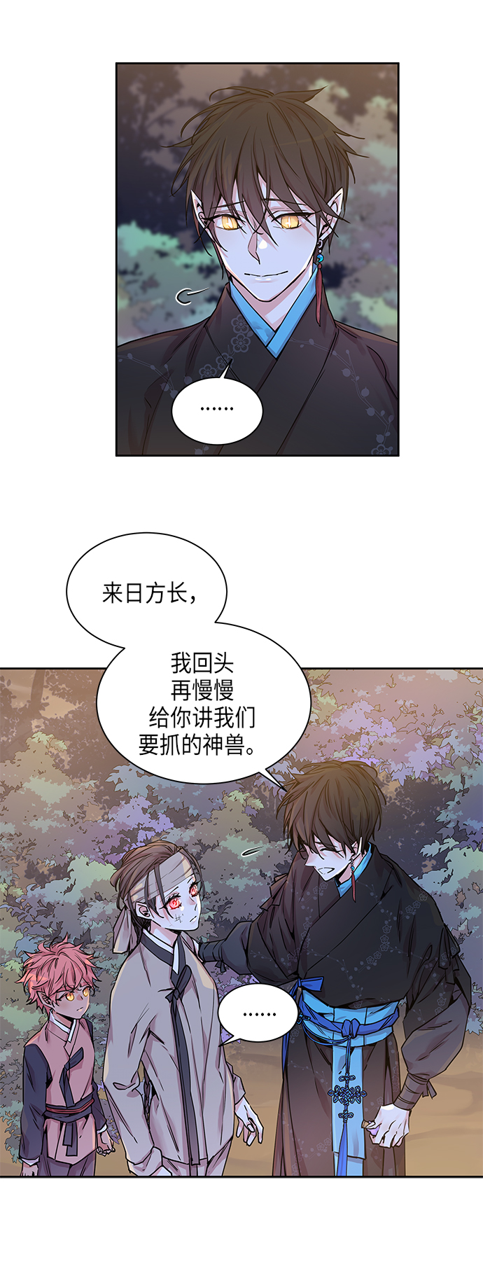 狐狸的绯闻漫画,[第15话] 营救仙女行动（6）1图