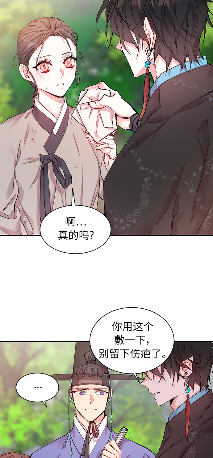 狐狸的窗户漫画,[第36话] 金斧头和银斧头（5）2图