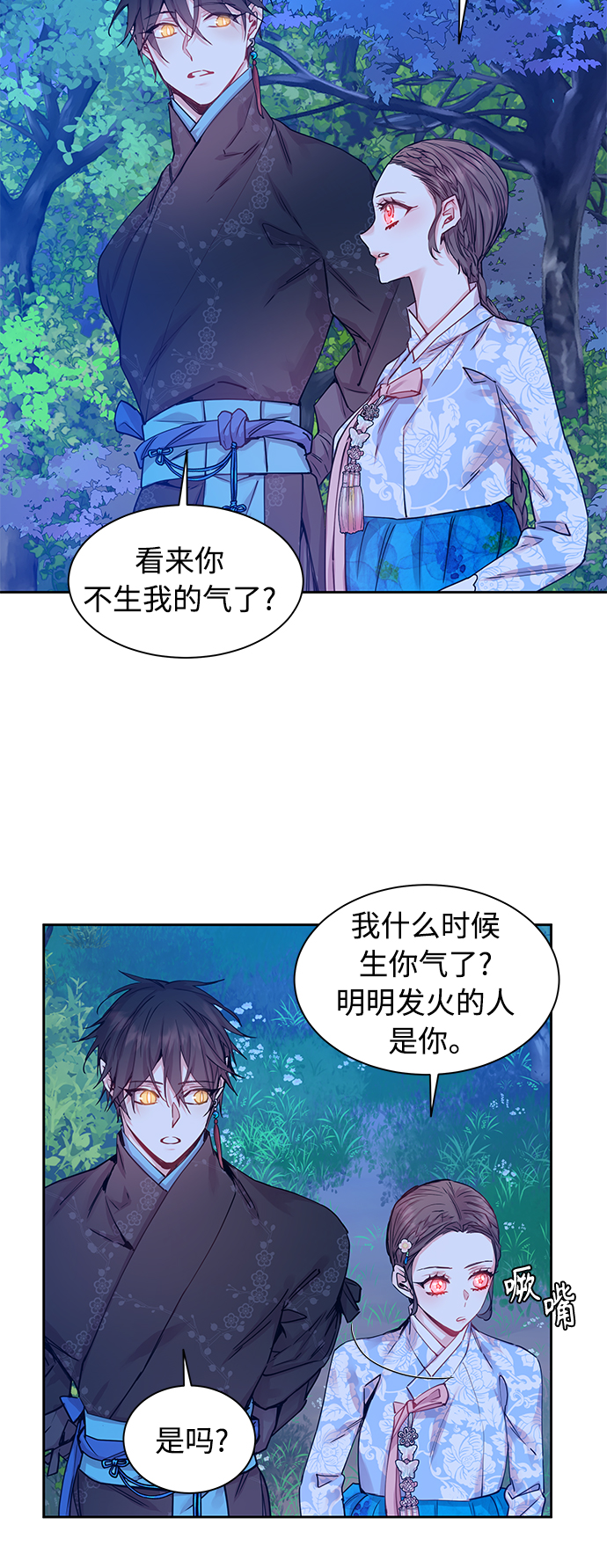 狐狸的夏天第一季电视剧免费全集在线观看漫画,[第32话] 金斧头和银斧头（1）1图