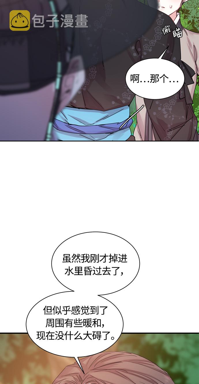 狐狸的绯闻漫画漫画,[第35话] 金斧头和银斧头（4）2图