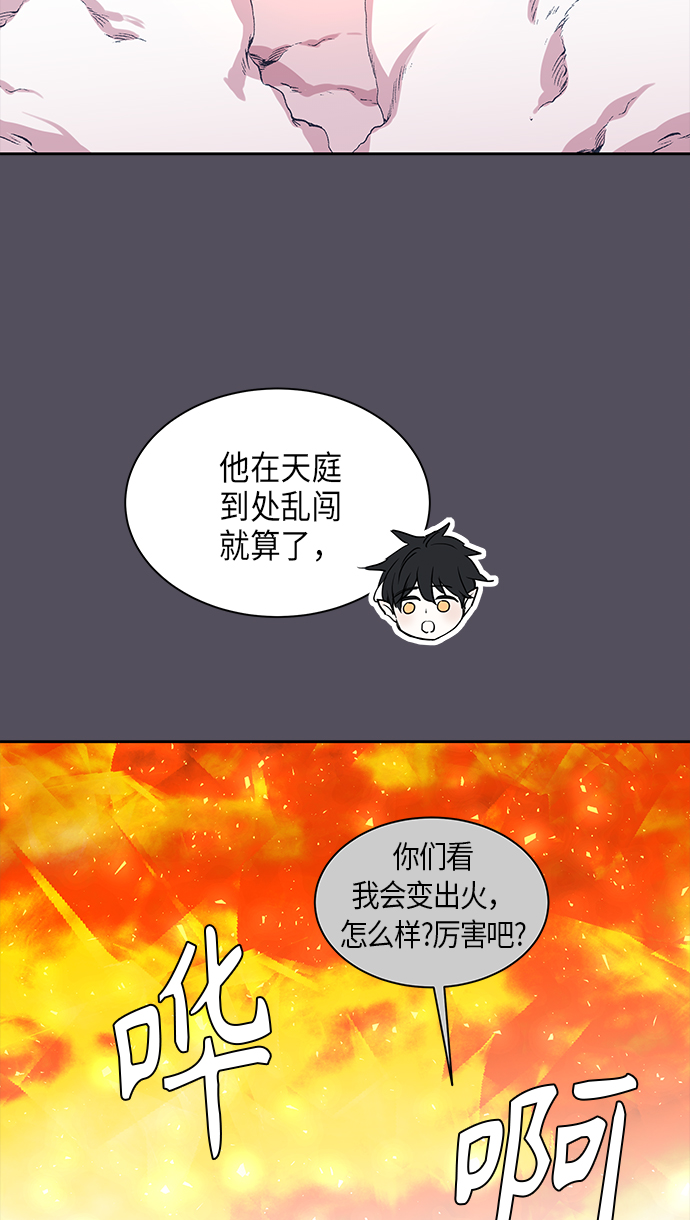狐狸的尾巴歇后语下一句漫画,[第20话] 营救仙女行动（11）2图