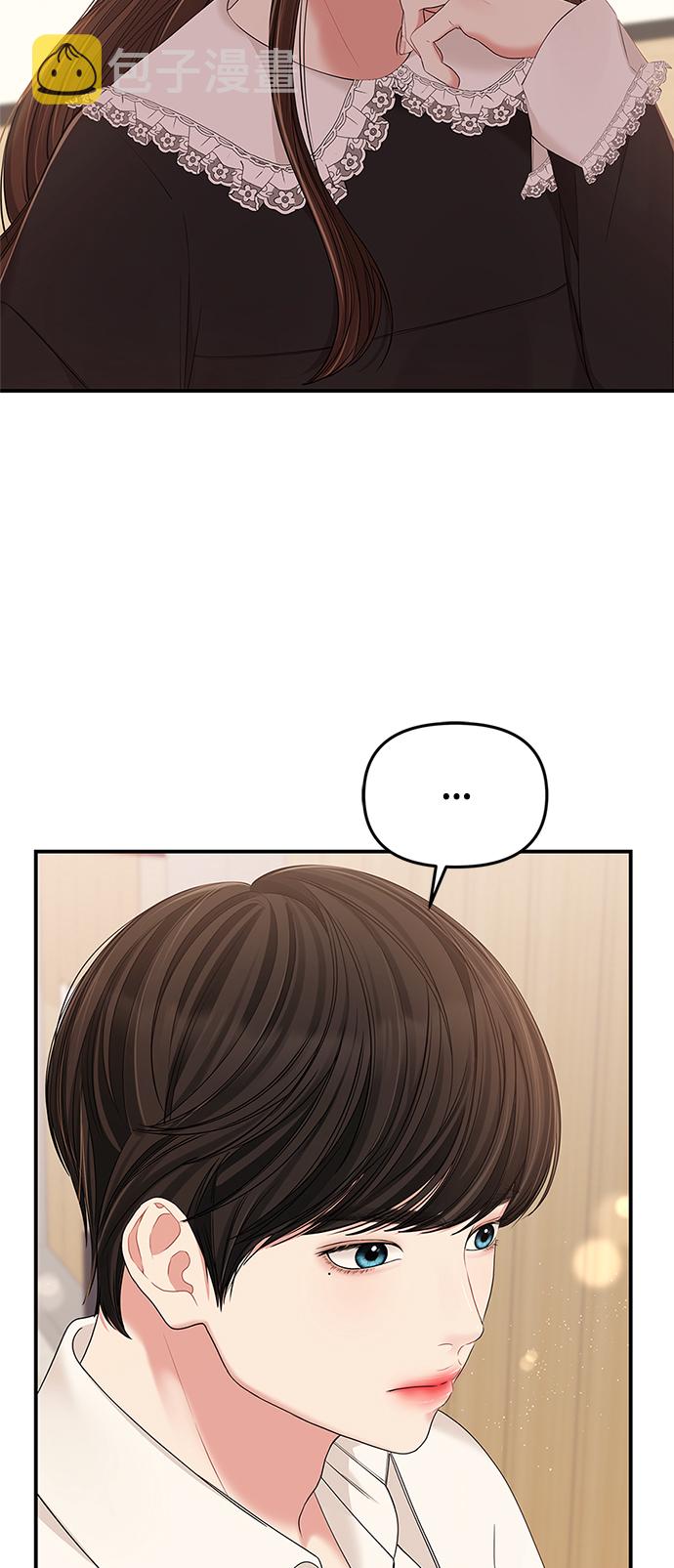 拥抱星星的月亮免费观看电视剧在线看漫画,第82话1图