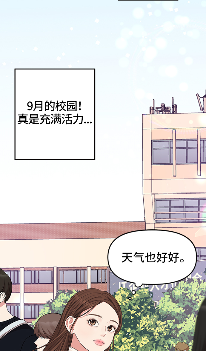 拥抱星星的月亮免费观看全集漫画,第46话1图