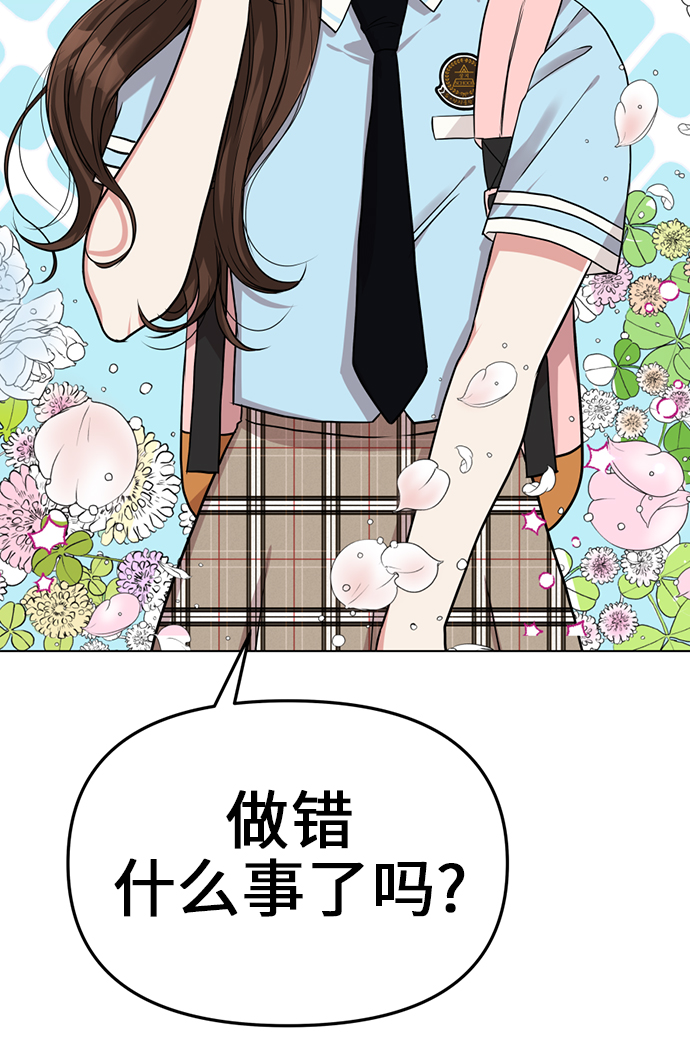 拥抱星星的月亮电视剧免费观看漫画,第3话2图