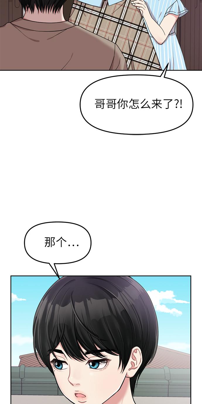 拥抱星星的月亮免费观看电视剧在线看漫画,第5话1图