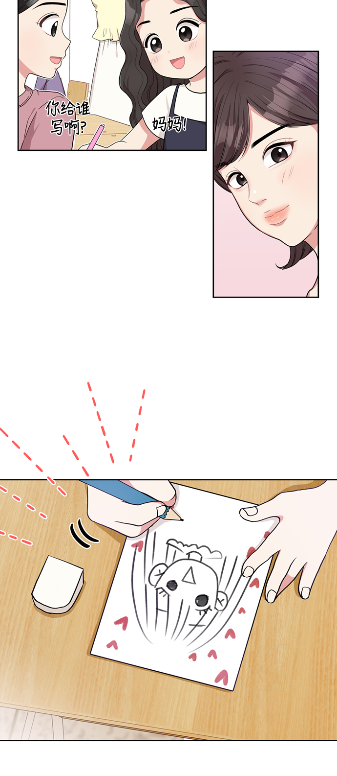 拥抱星星的月亮免费观看全集漫画,第4话2图