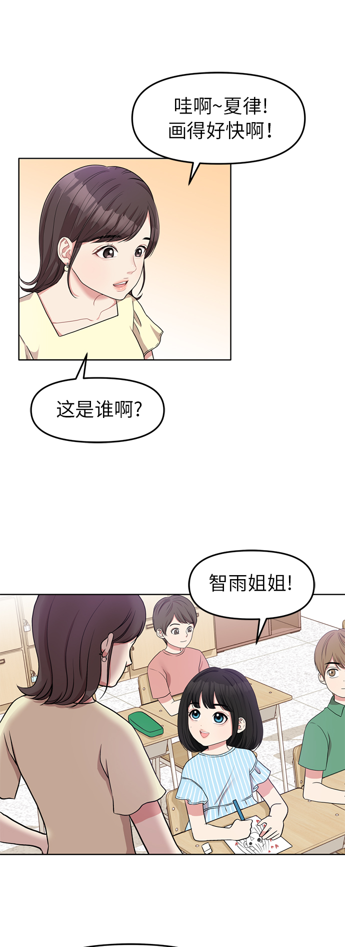 拥抱星星的月亮免费观看全集漫画,第4话1图