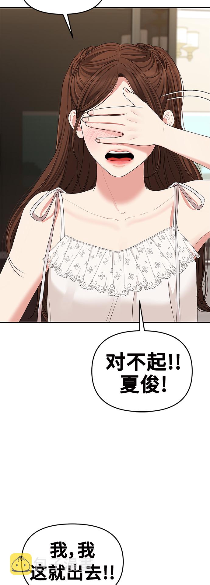 拥抱星星的你漫画免费观看漫画,第62话1图