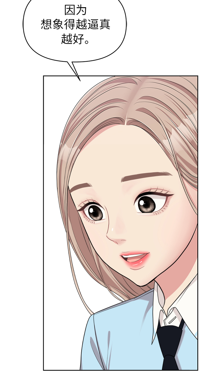 拥抱星星的你漫画在线观看漫画,第9话2图