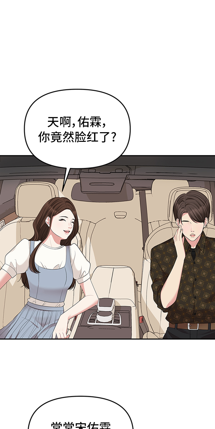 拥抱星星的月亮电视剧免费观看漫画,第37话1图