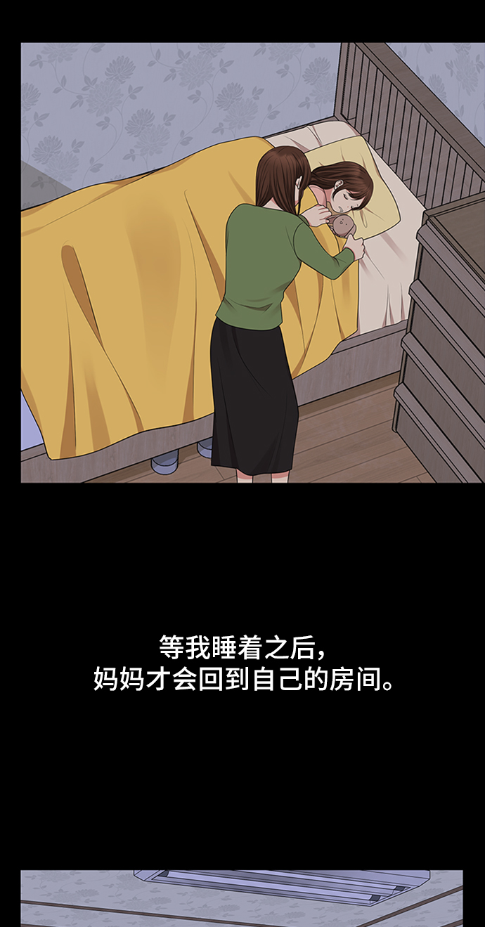 拥抱星星的你漫画免费观看漫画,第34话1图