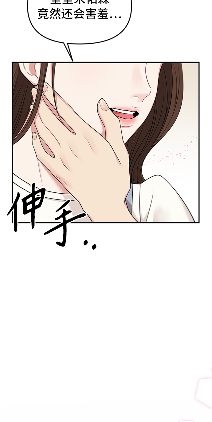 拥抱星星的月亮电视剧免费观看漫画,第37话2图
