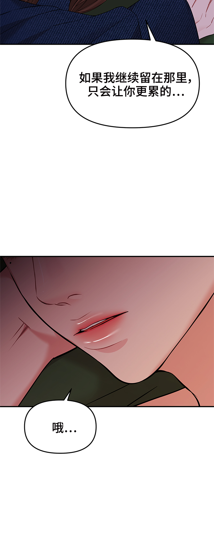 拥抱星星的月亮免费观看电视剧在线看漫画,第85话1图
