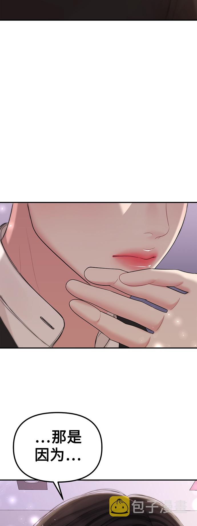 拥抱星星的月亮免费观看电视剧在线看漫画,第102话2图