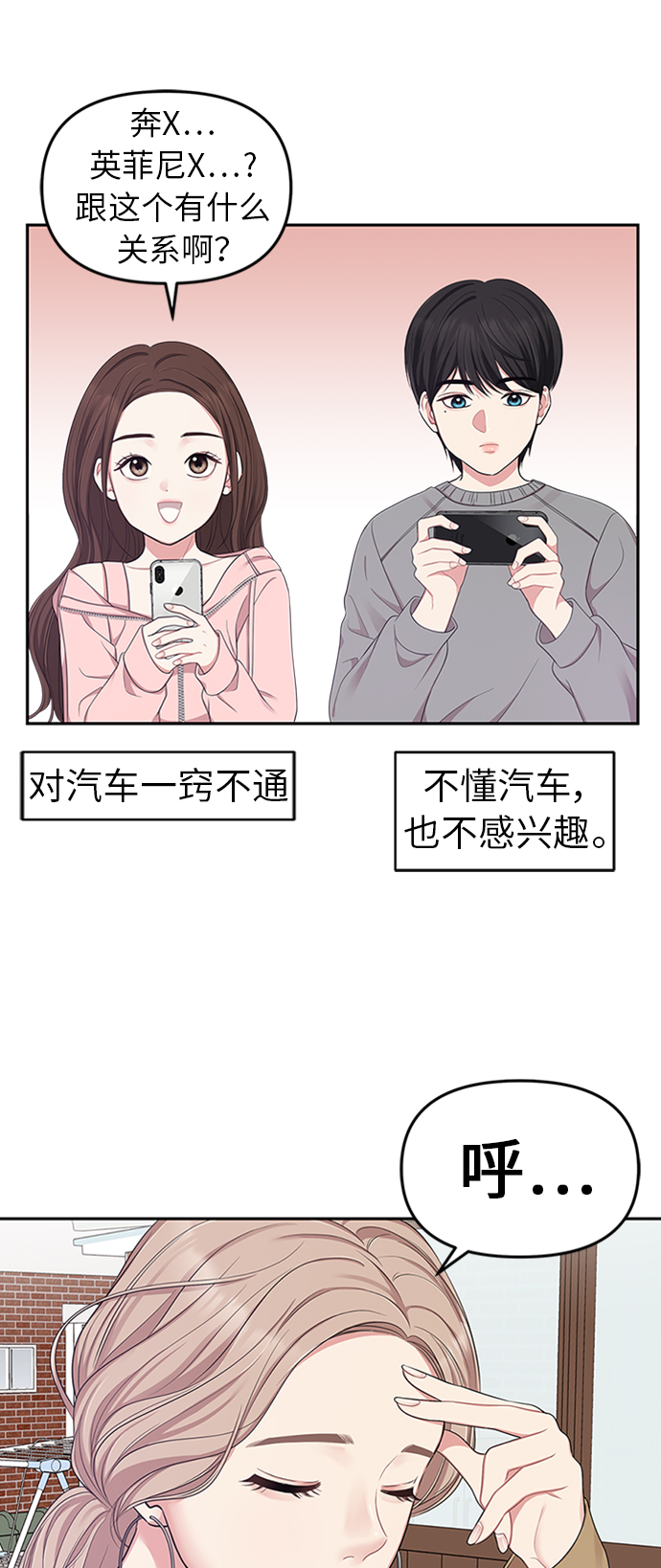 拥抱星星的月亮免费观看全集漫画,第21话1图