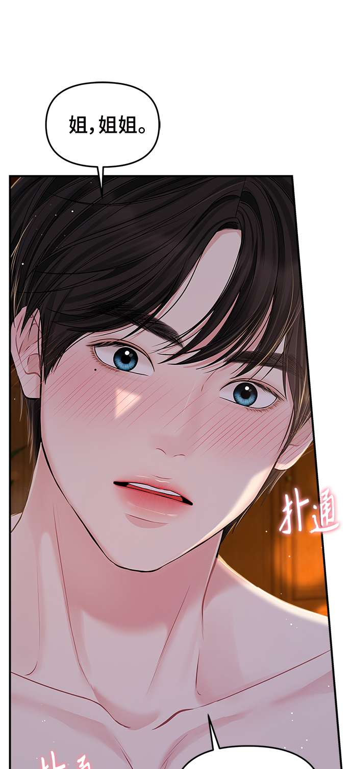 拥抱星星的月亮免费观看电视剧在线看漫画,第85话2图