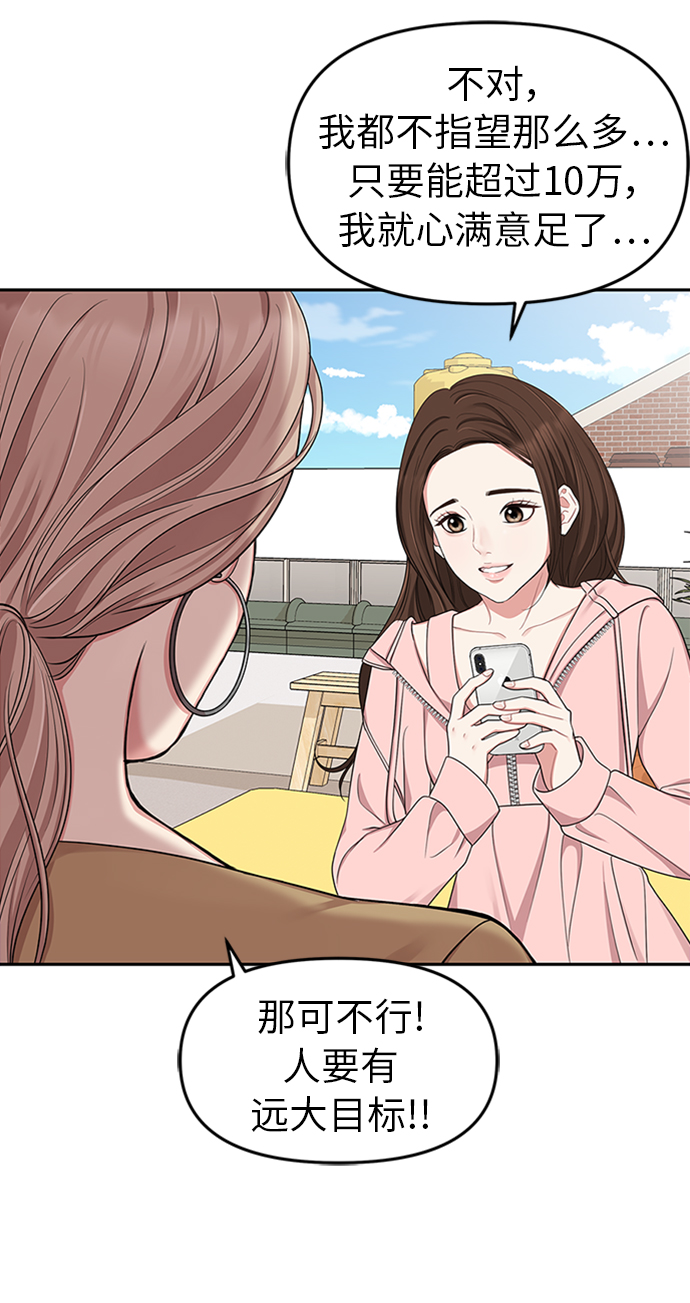 拥抱星星的月亮免费观看电视剧在线看漫画,第21话1图