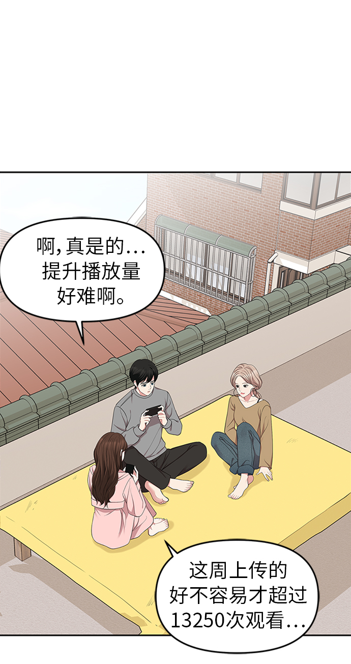拥抱星星的你漫画免费阅读漫画,第21话1图