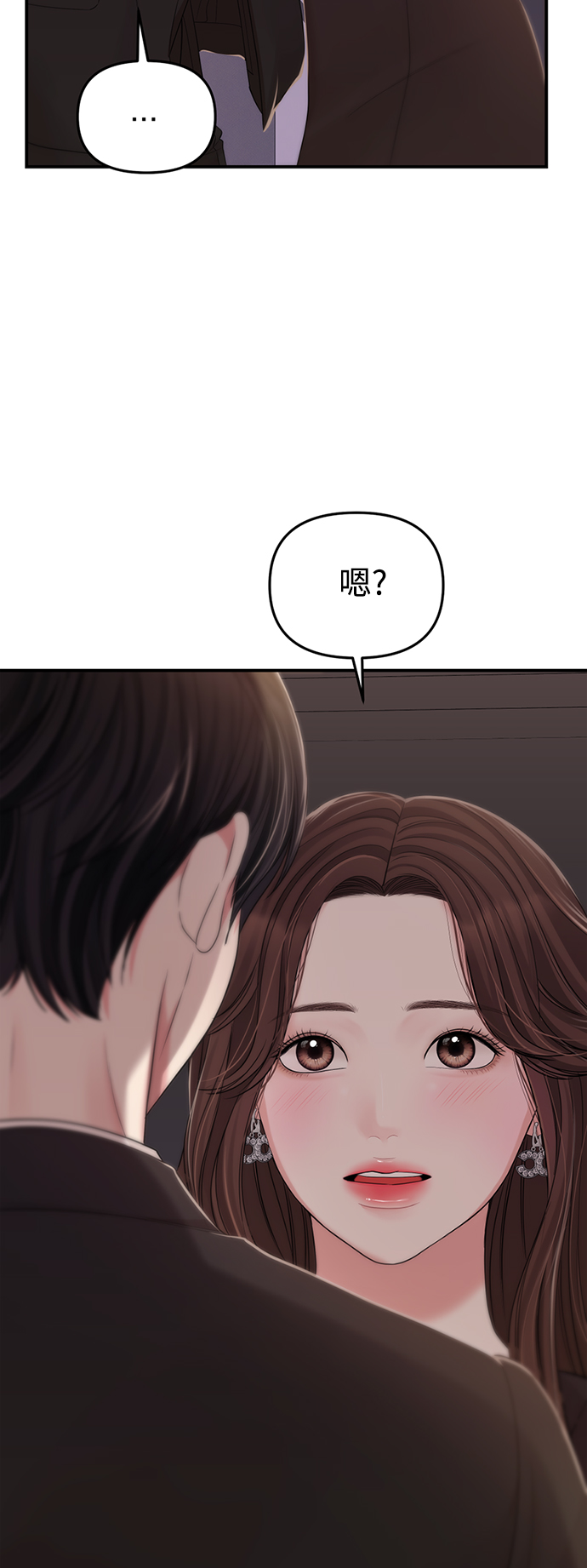 拥抱星星的月亮免费观看电视剧在线看漫画,第102话1图
