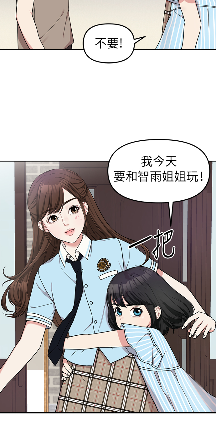 拥抱星星的月亮免费观看电视剧在线看漫画,第5话1图