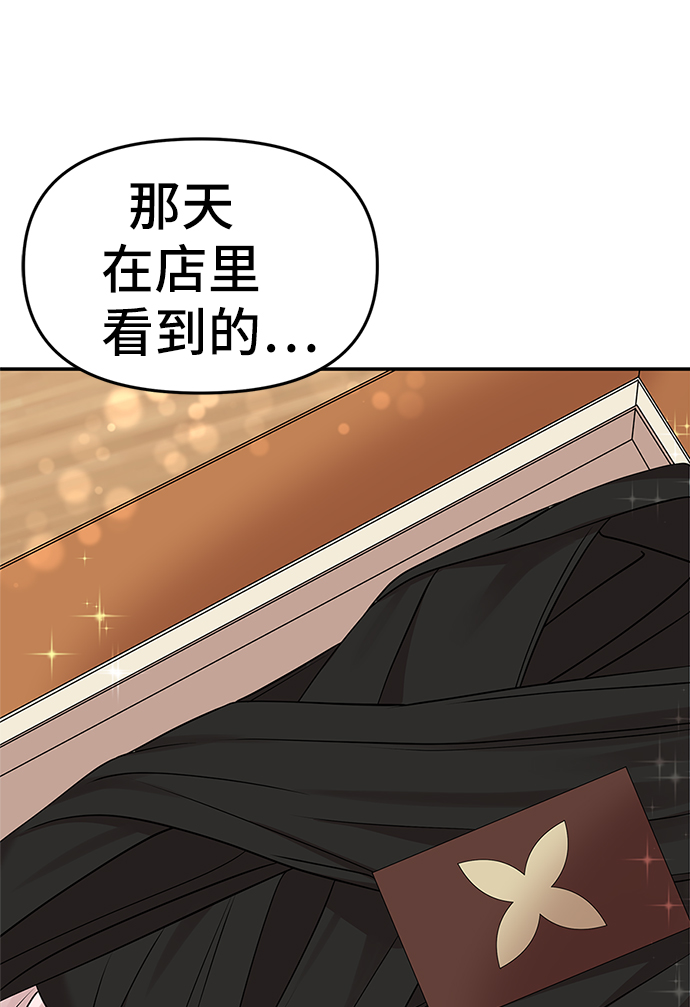 拥抱星星的你漫画在线观看漫画,第41话1图